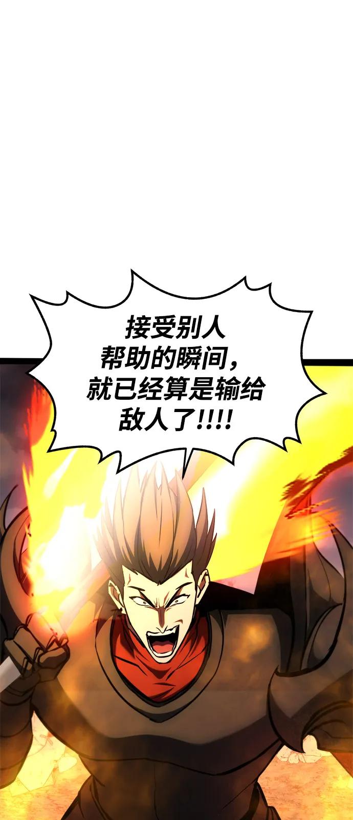 Lv999哥布林 - 第17话 - 第84张图