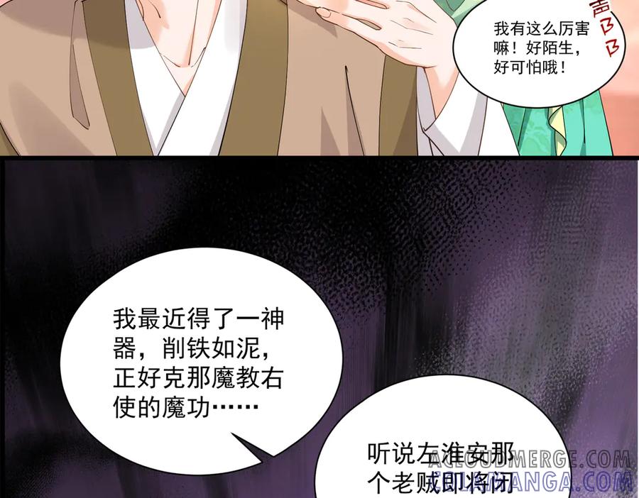 《庞弯反玛丽苏记事：每天都在努力成为女主角！》弯弯的恋爱故事 第17页