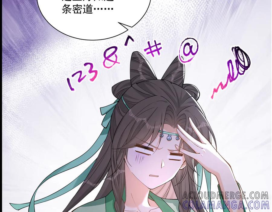 《庞弯反玛丽苏记事：每天都在努力成为女主角！》弯弯的恋爱故事 第19页