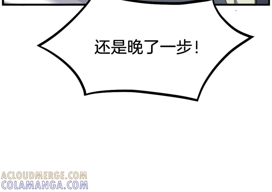 《重生不死尊》第194话 枪王 第45页