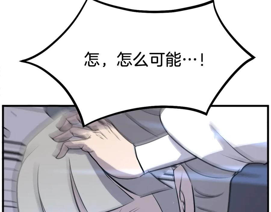 《重生不死尊》第194话 枪王 第43页