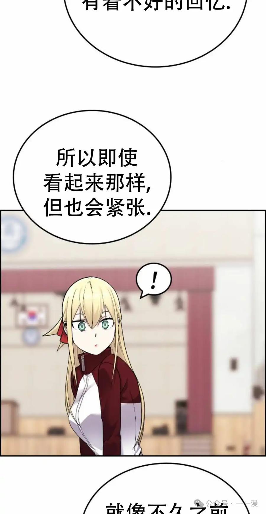 漫画里的罗康林 第20集 第65页