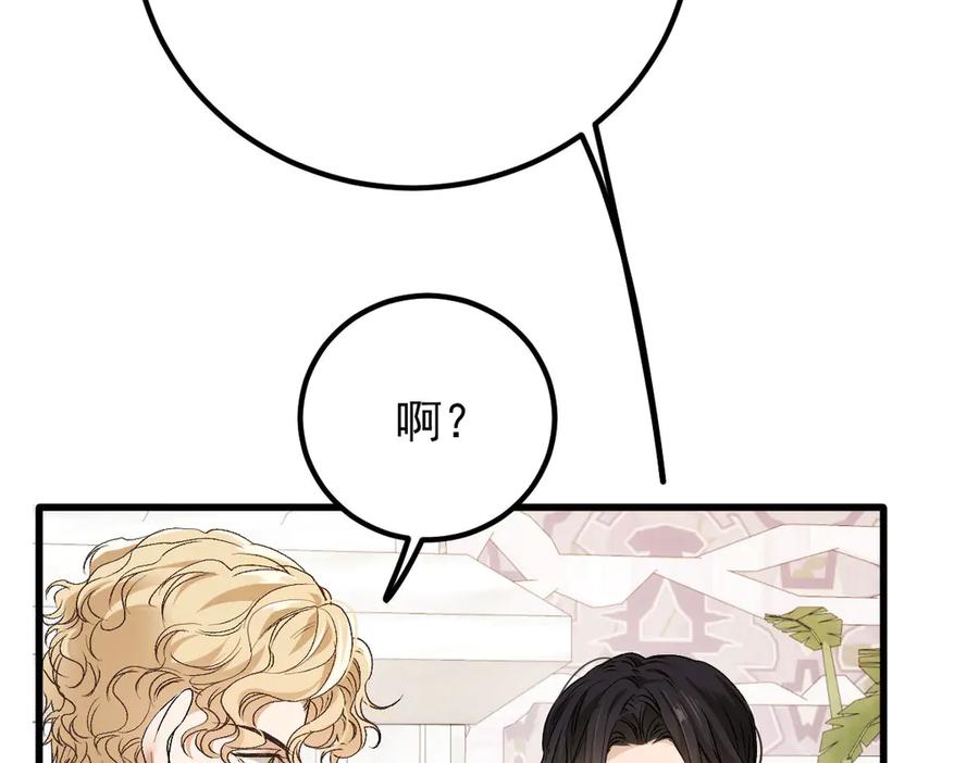 《凯洛斯山的十叶花》第22话 下毒 第91页
