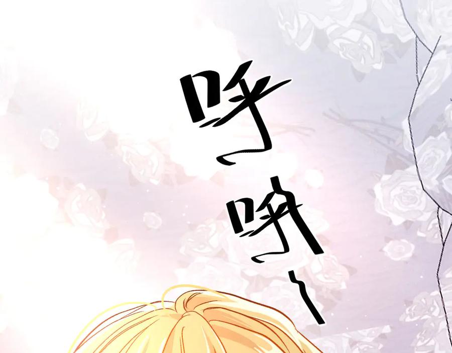 《凯洛斯山的十叶花》第22话 下毒 第82页