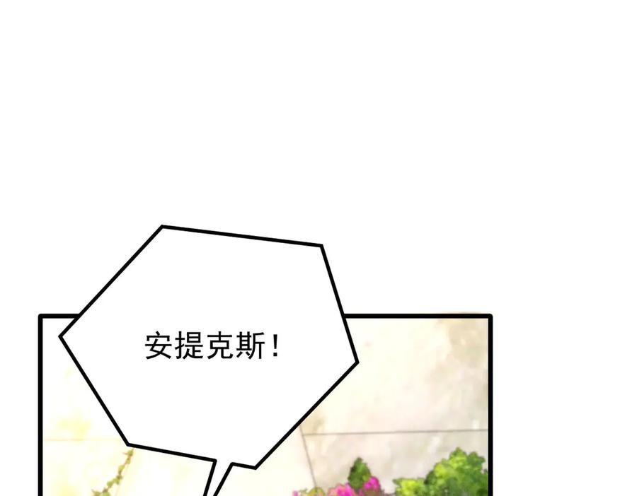 《凯洛斯山的十叶花》第22话 下毒 第48页