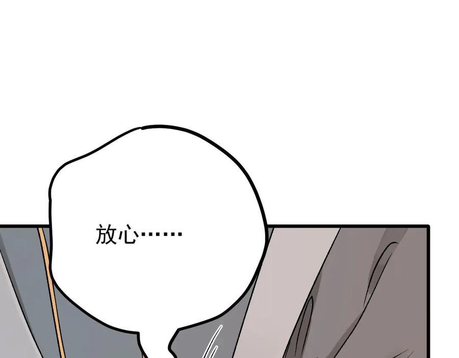 《凯洛斯山的十叶花》第22话 下毒 第63页
