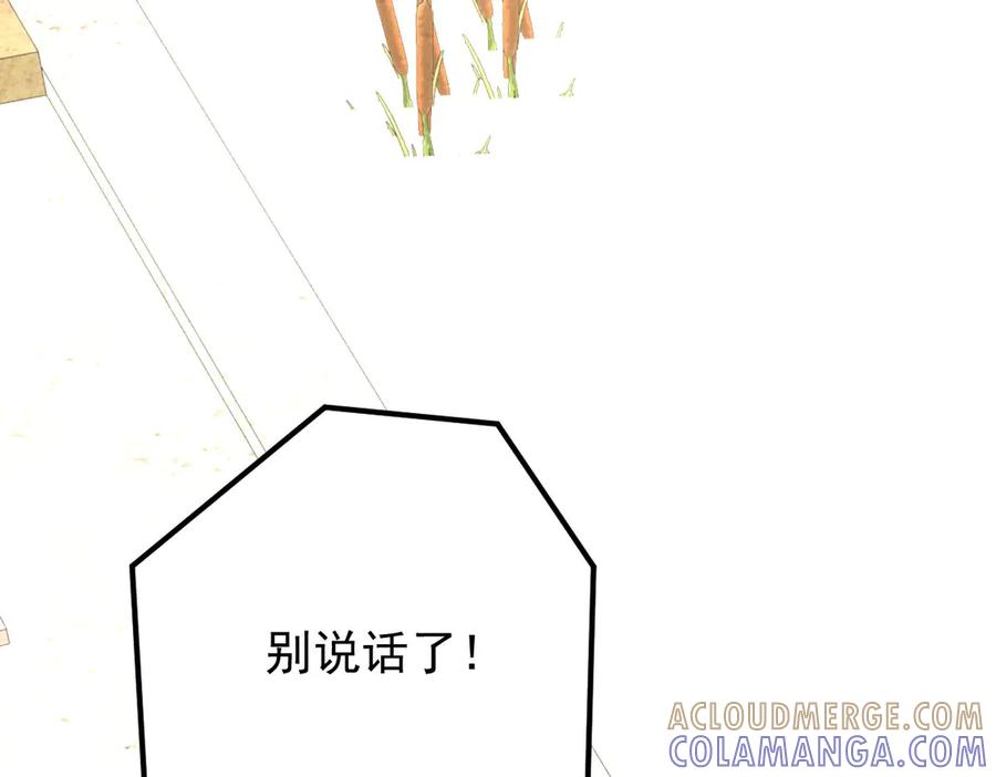 《凯洛斯山的十叶花》第22话 下毒 第33页