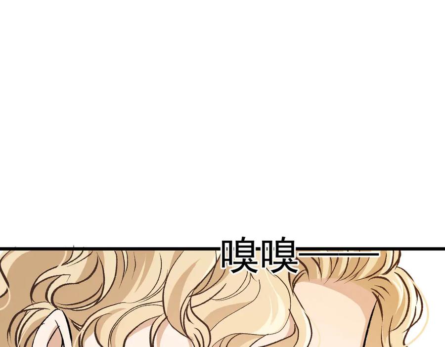 《凯洛斯山的十叶花》第22话 下毒 第94页