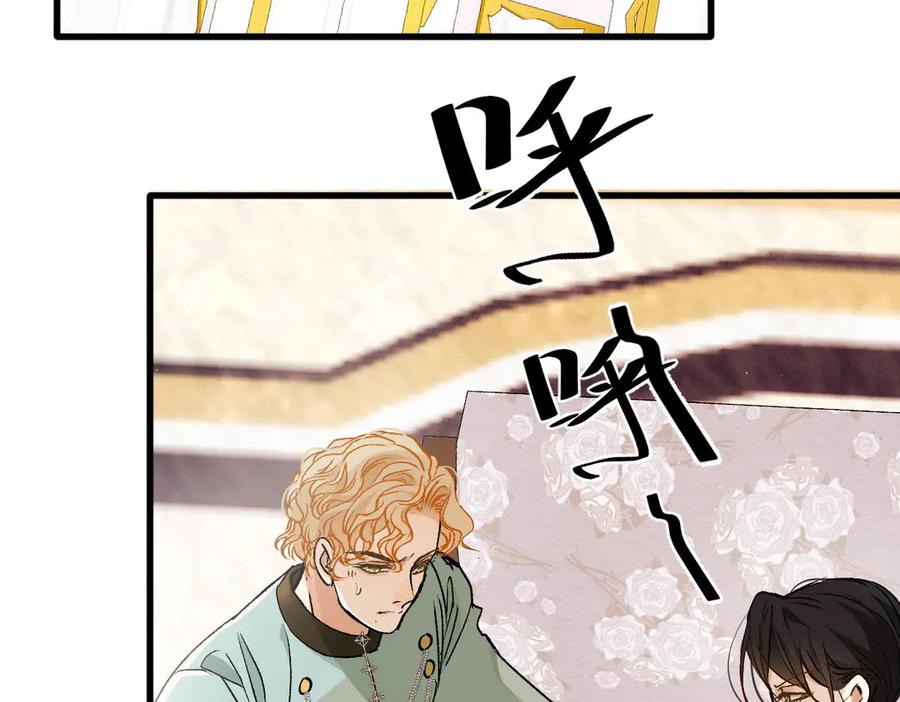 《凯洛斯山的十叶花》第22话 下毒 第79页