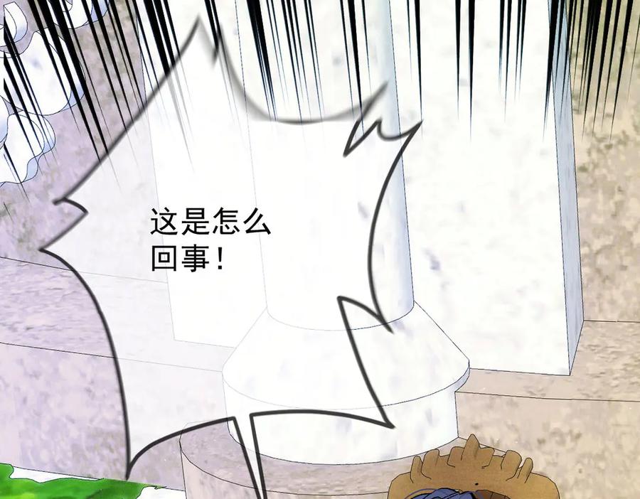 《凯洛斯山的十叶花》第22话 下毒 第14页