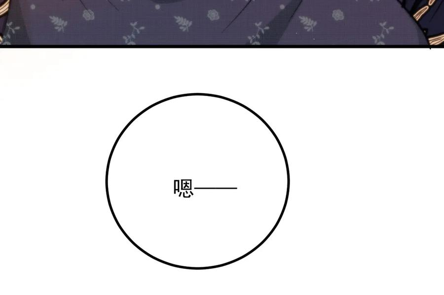 《凯洛斯山的十叶花》第22话 下毒 第71页