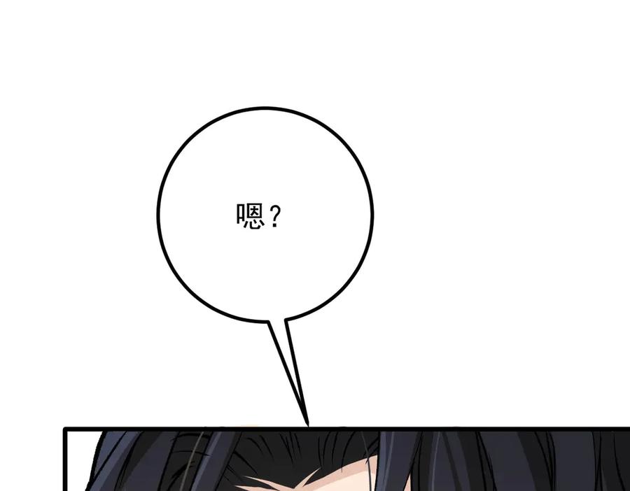《凯洛斯山的十叶花》第22话 下毒 第102页