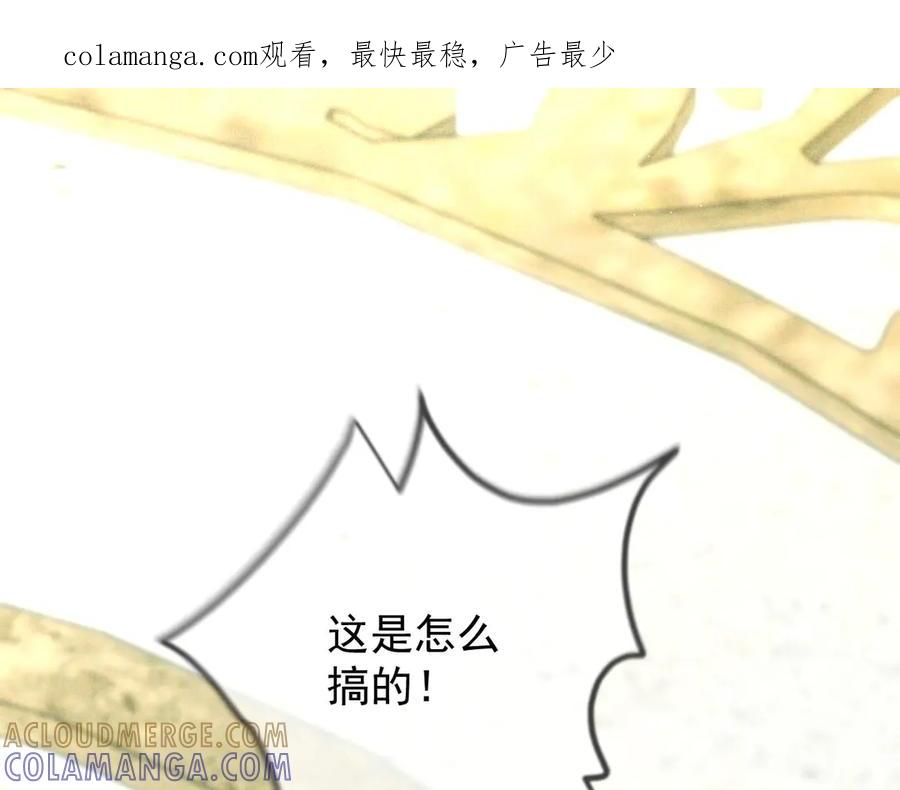 《凯洛斯山的十叶花》第22话 下毒 第1页