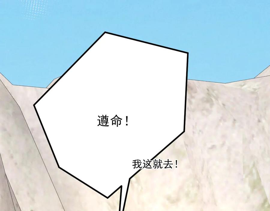 《凯洛斯山的十叶花》第22话 下毒 第51页