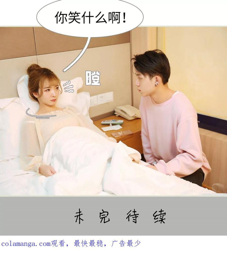 《薄情总裁的助理宠妻》第24话 第22页