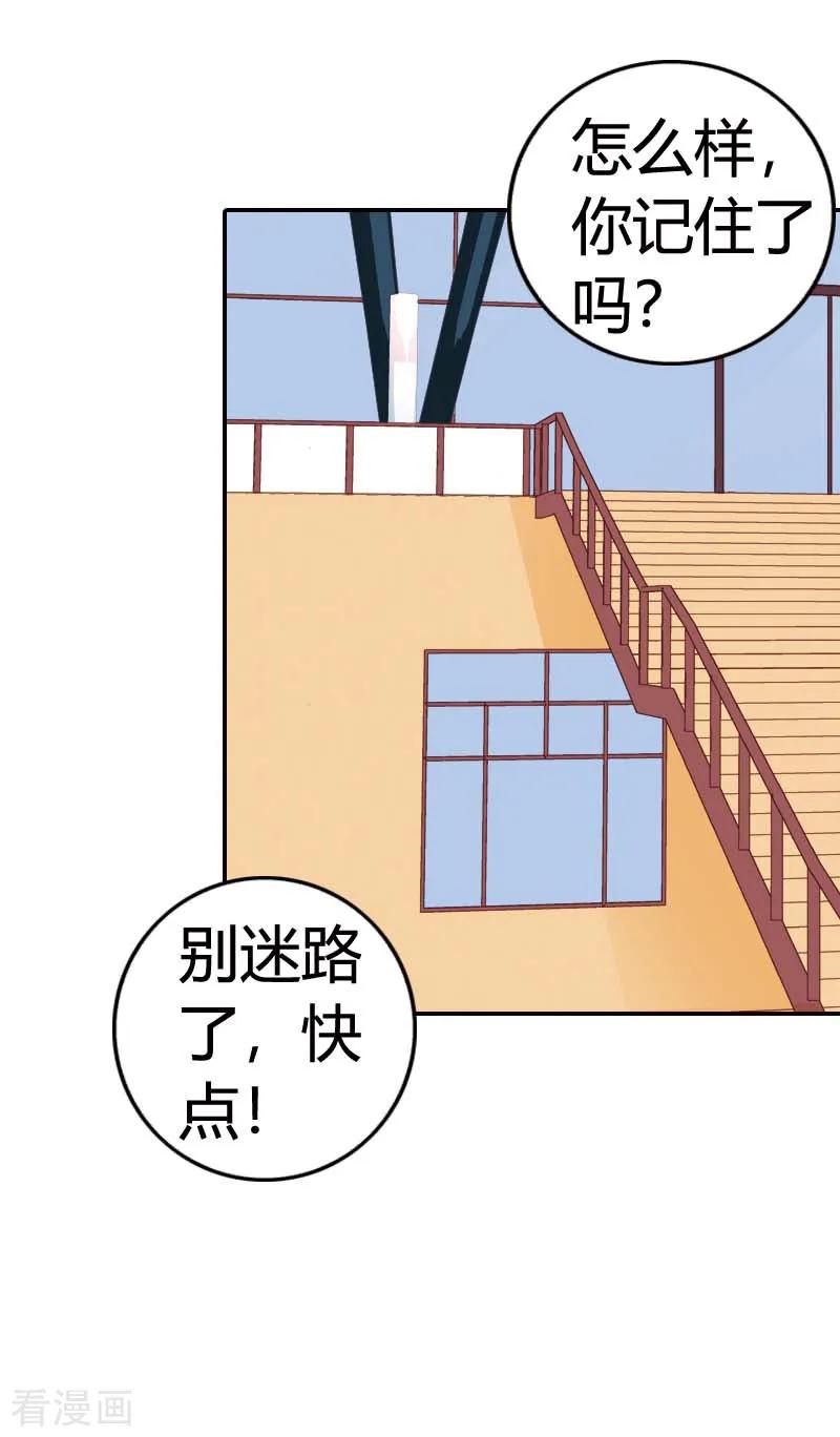 《灰姑娘进化论》第26话 第2页