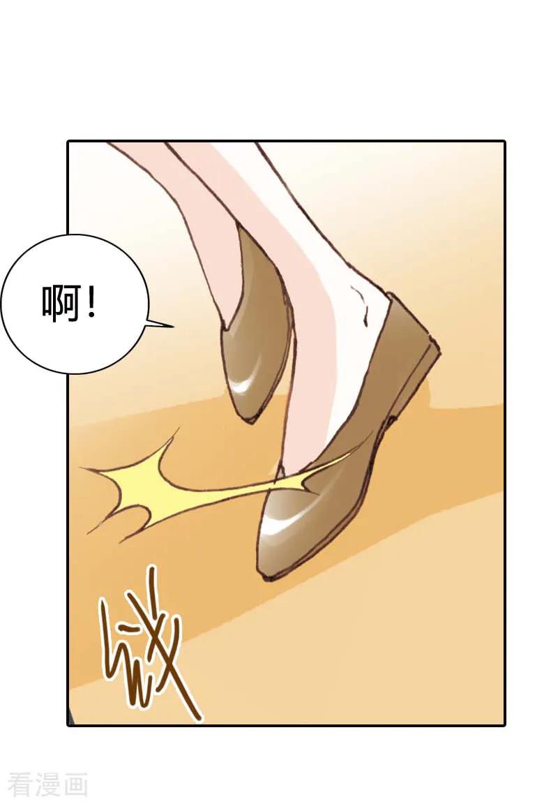 《灰姑娘进化论》第26话 第8页