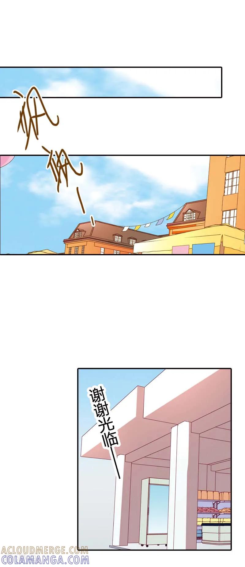 《灰姑娘进化论》第26话 第7页