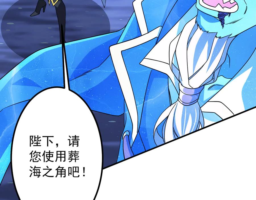 《全球惊悚：开局万亿冥币》第256话 战鬼王！ 第148页