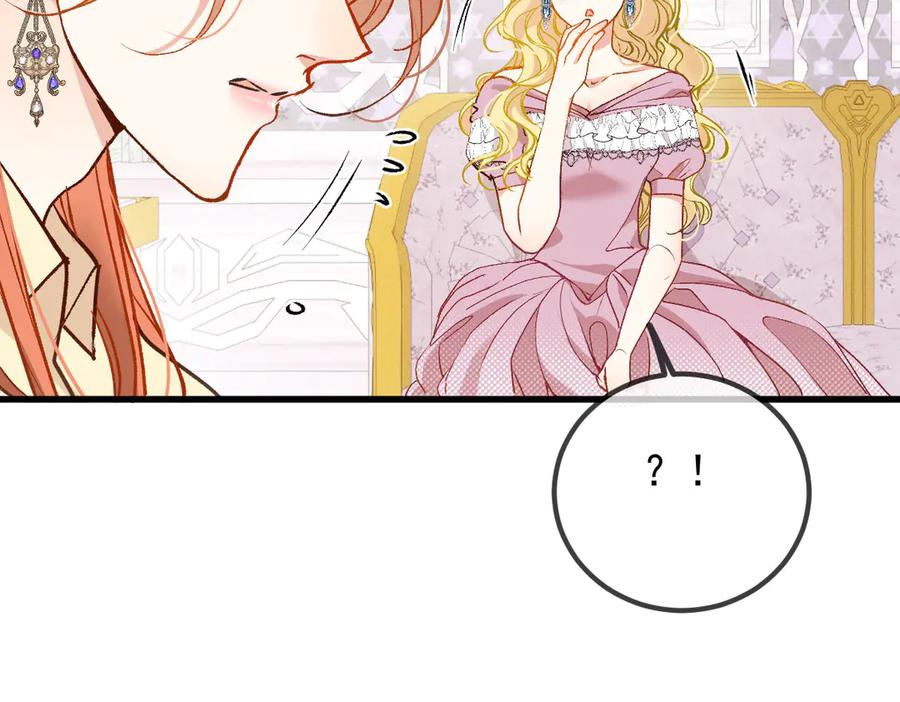 《凯洛斯山的十叶花》第27话 归顺 第10页