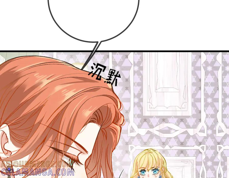 《凯洛斯山的十叶花》第27话 归顺 第9页