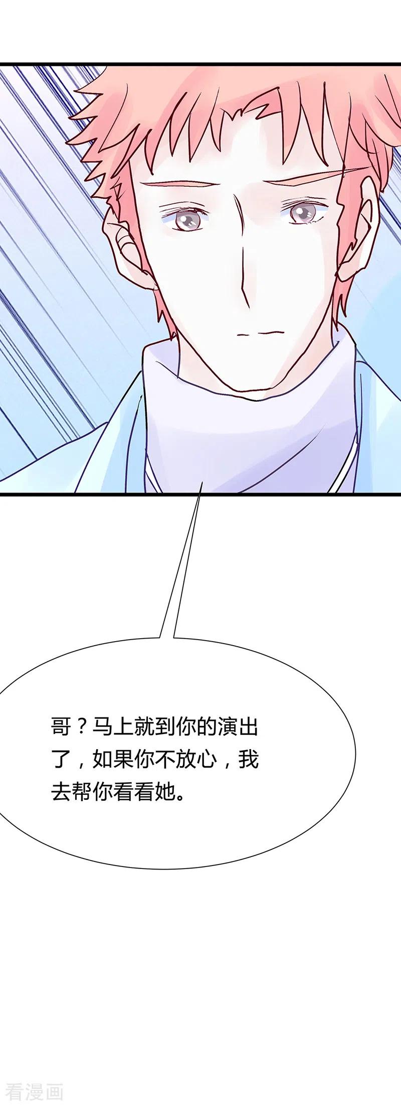 《梦无岸第1季》第28话 如果再深她就废了！ 第4页