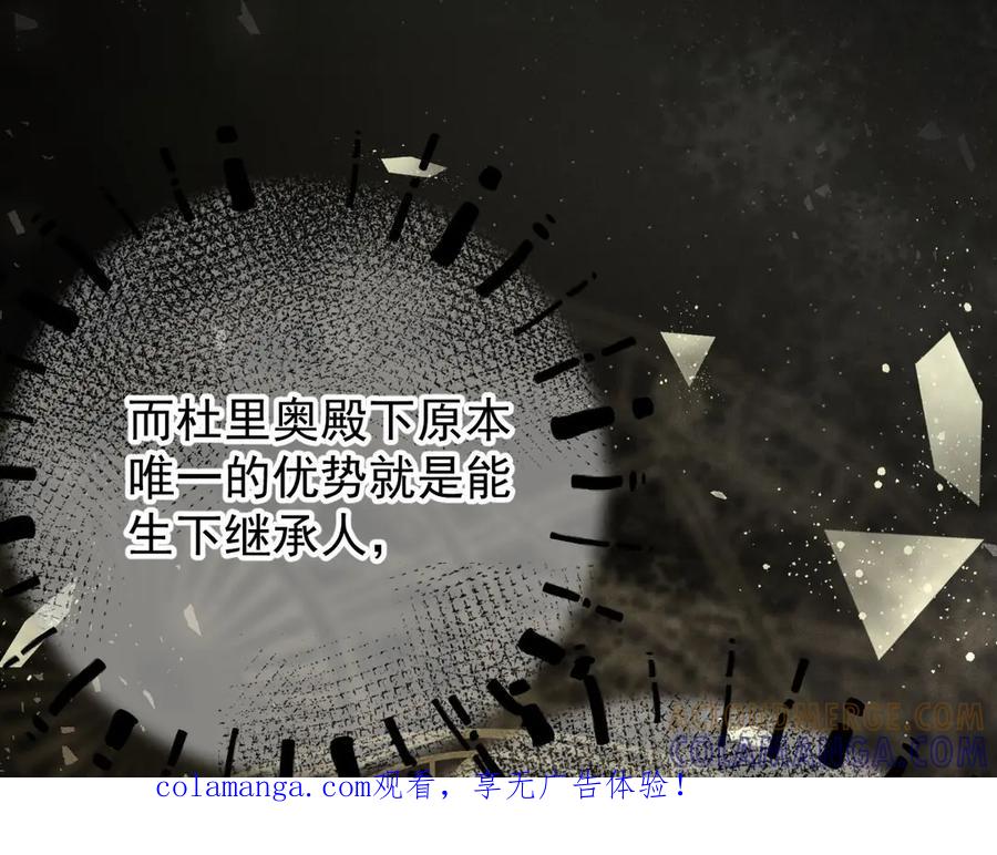 《凯洛斯山的十叶花》第27话 归顺 第1页
