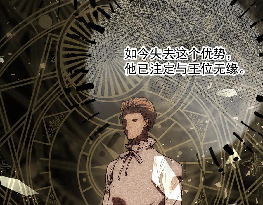 《凯洛斯山的十叶花》第27话 归顺 第2页