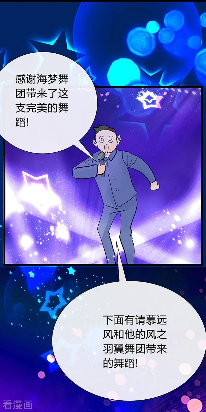 《梦无岸第1季》第28话 如果再深她就废了！ 第6页
