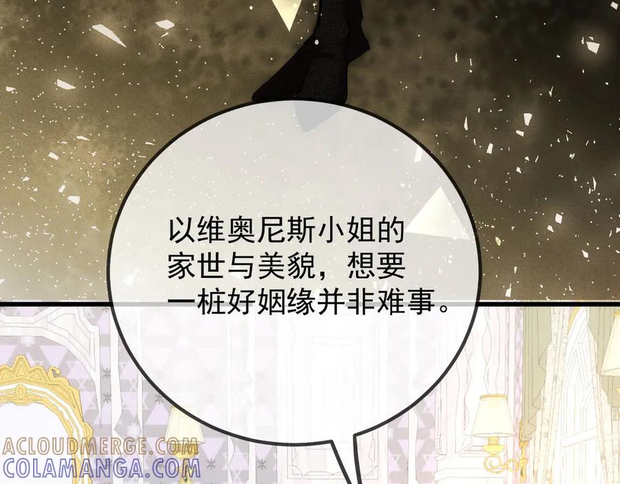 《凯洛斯山的十叶花》第27话 归顺 第5页