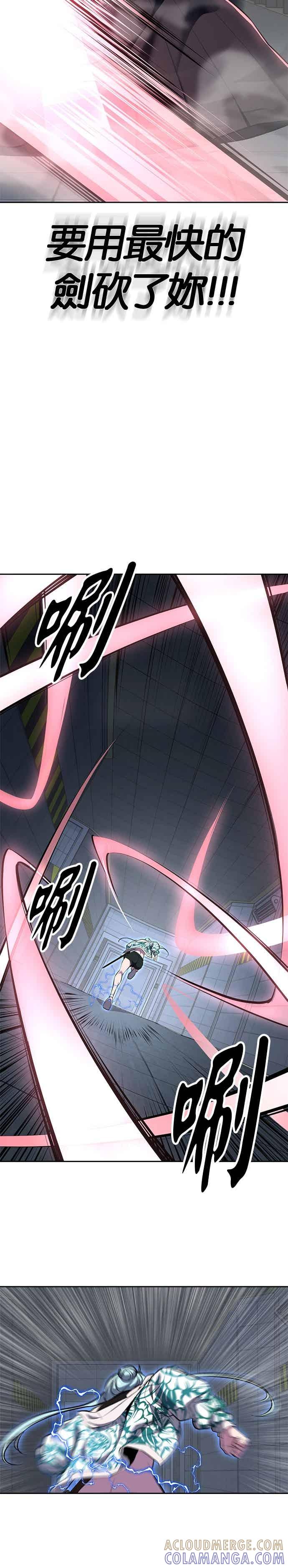 死神少年 - [第2部第146话] 干脆闭嘴专心练习！ - 第61张图