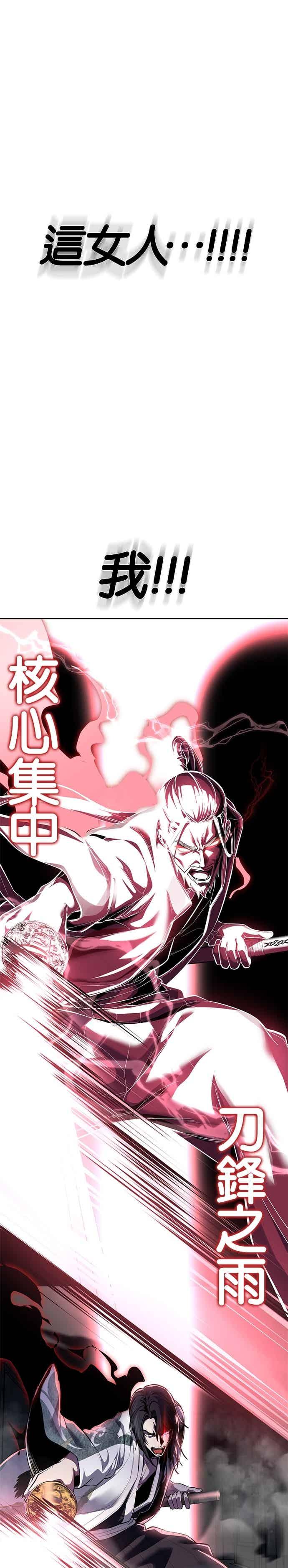 死神少年 - [第2部第146话] 干脆闭嘴专心练习！ - 第60张图