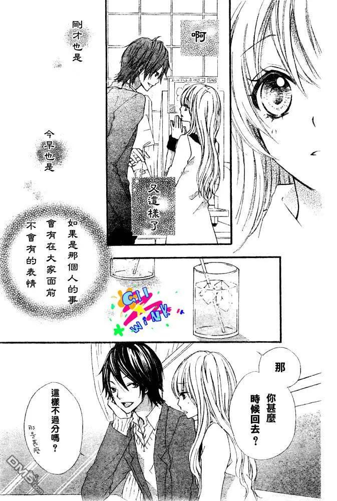 《雏之恋》第3话 第22页
