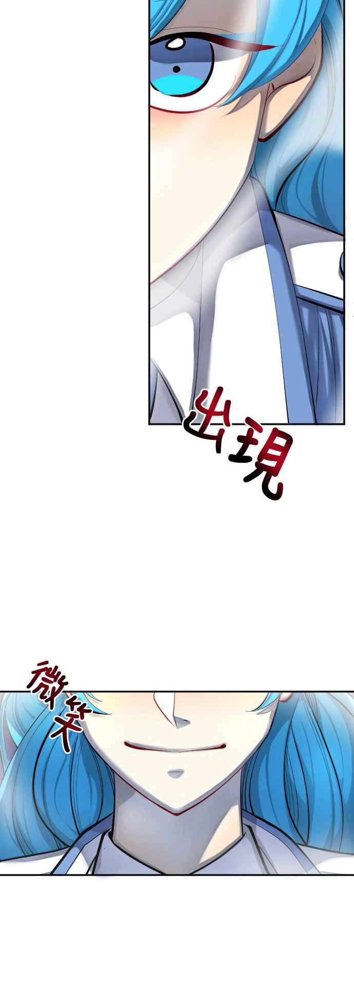 《变身外套》[第33话] 预赛结束 第2页