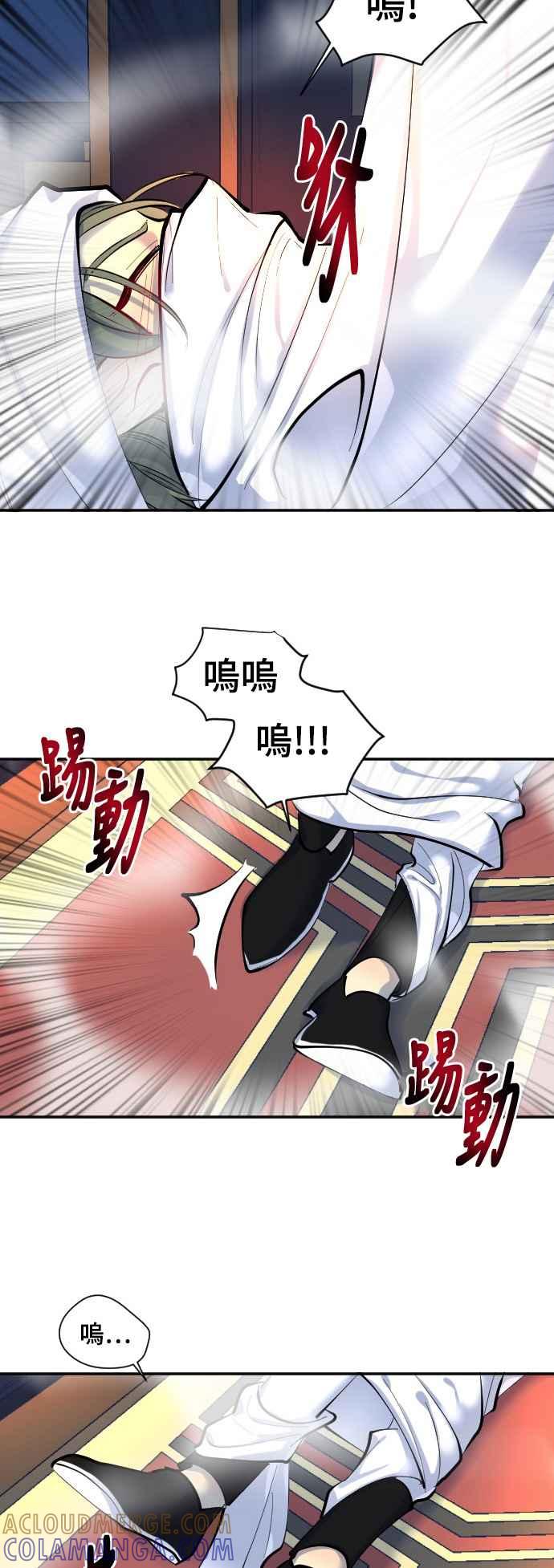 《变身外套》[第33话] 预赛结束 第9页