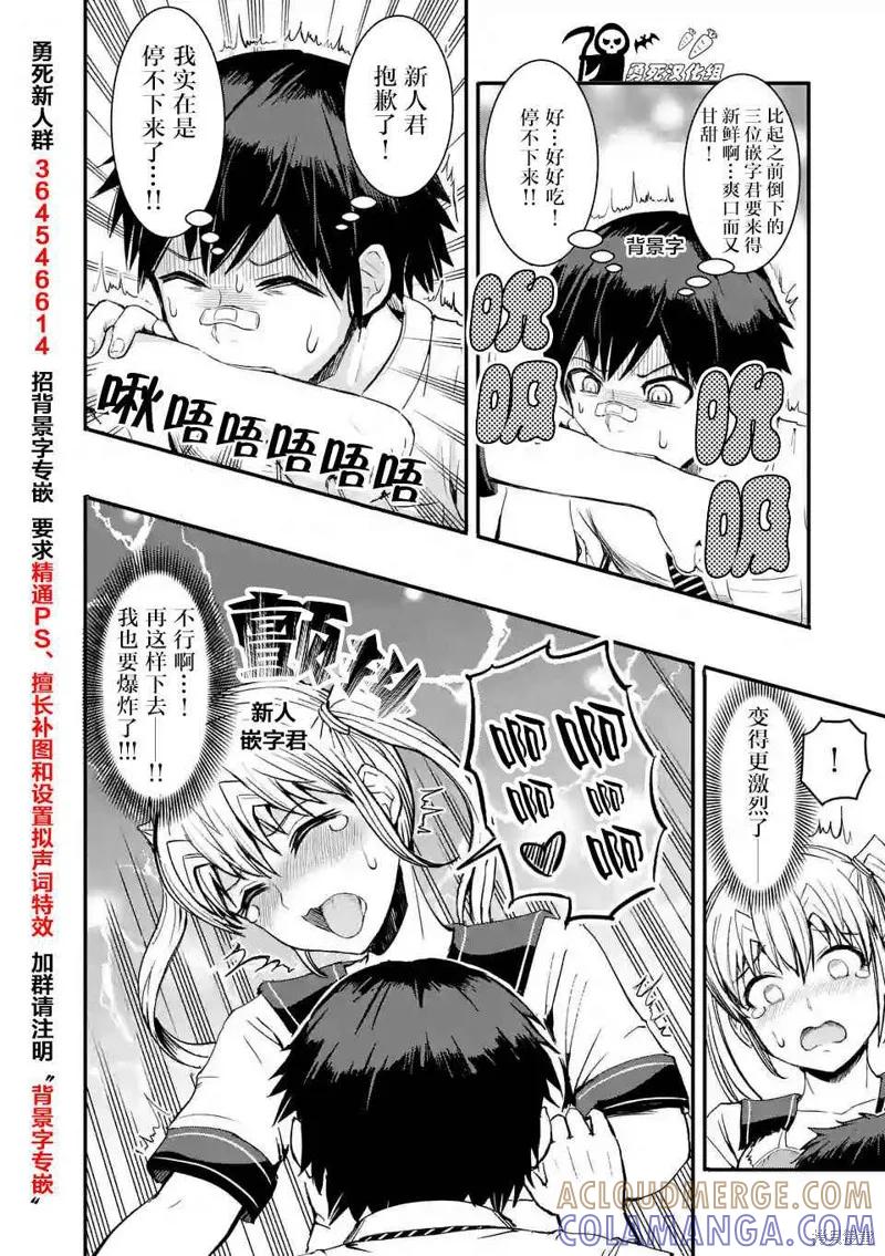 《血与灰的女王》第32话 第19页
