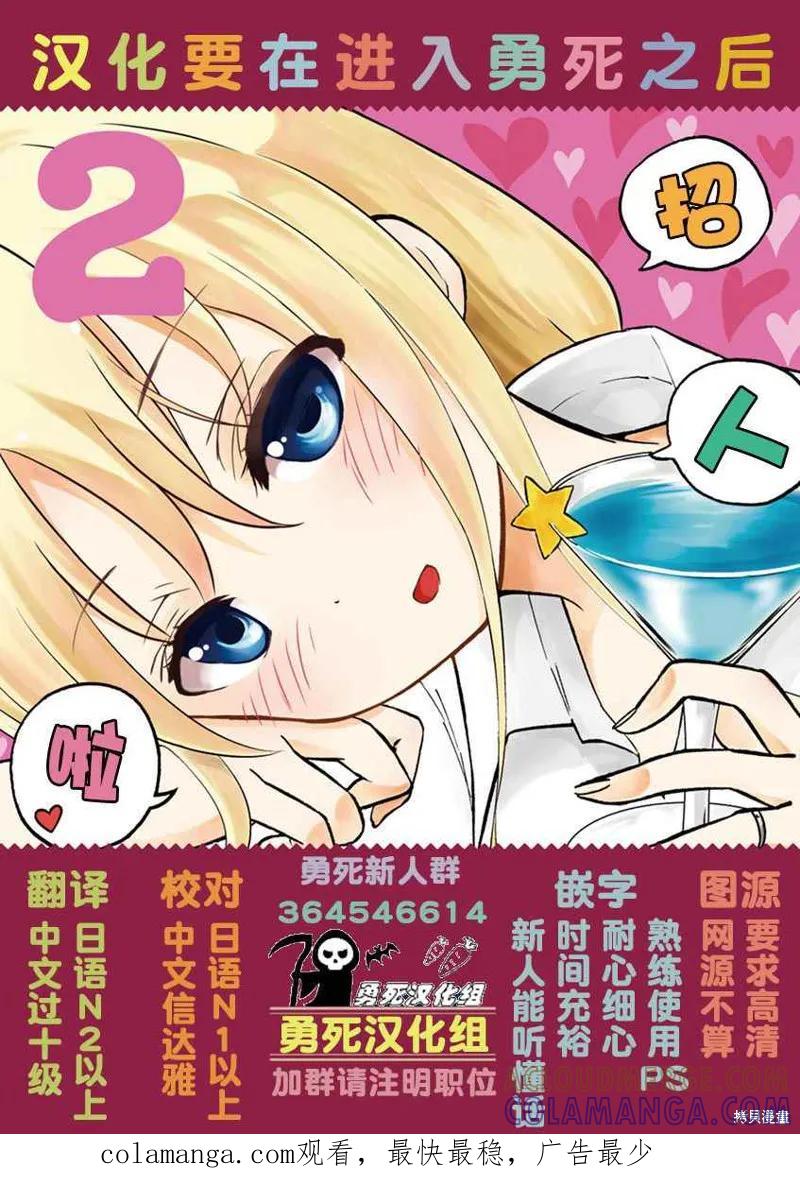 《血与灰的女王》第32话 第21页