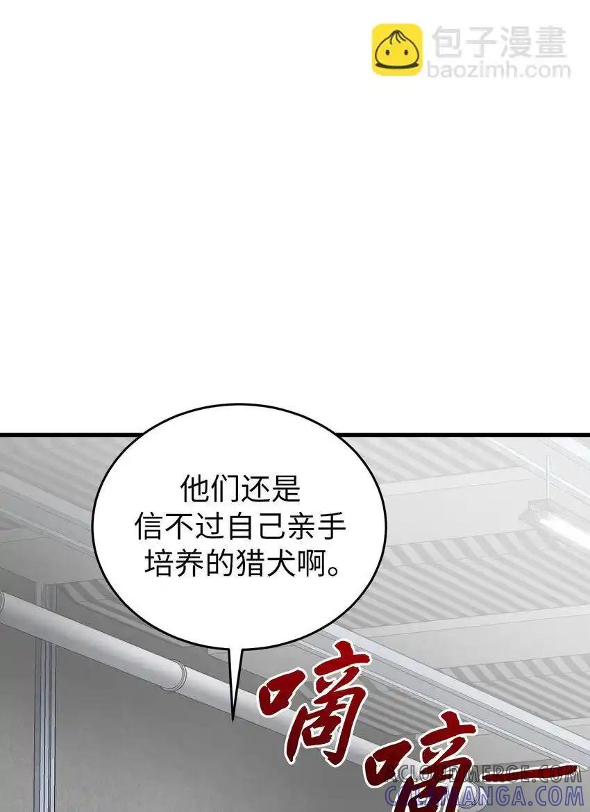 《多罗罗 Re：Verse》39 第三十九话 第28页