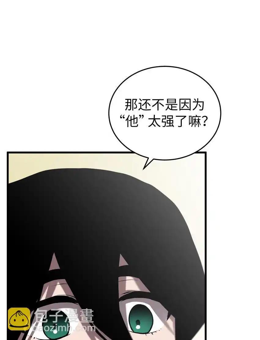 《多罗罗 Re：Verse》39 第三十九话 第23页