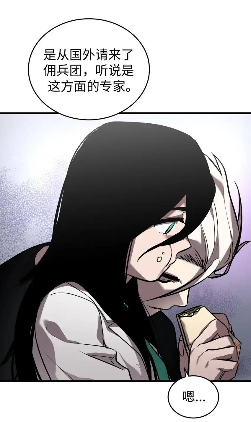 《多罗罗 Re：Verse》39 第三十九话 第27页