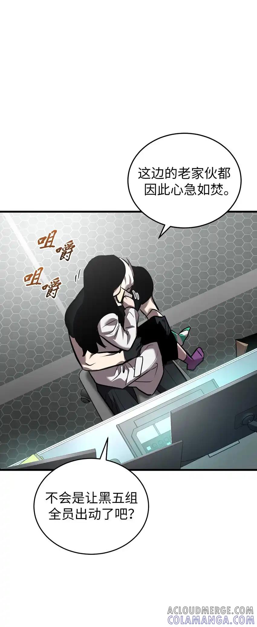 《多罗罗 Re：Verse》39 第三十九话 第25页