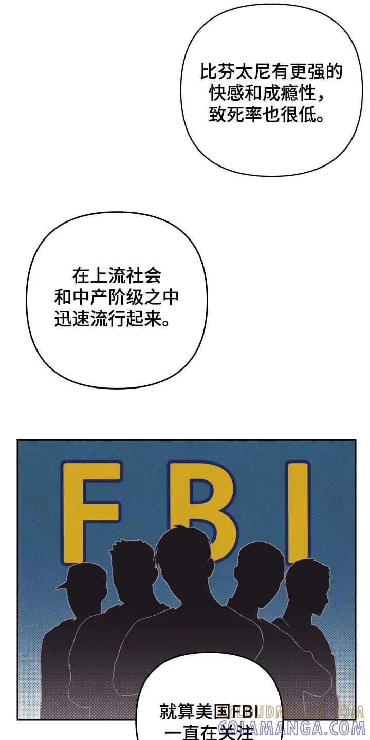 《卧底新生》第44章：任务 第9页