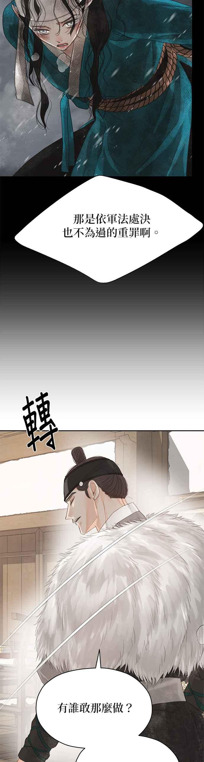 与王夜行 第44话 第72页