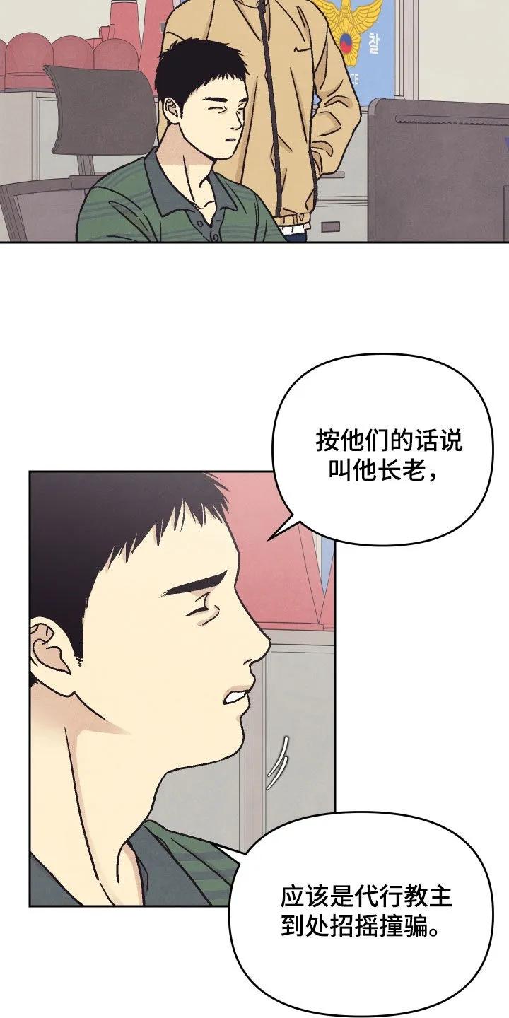 《卧底新生》第44章：任务 第2页