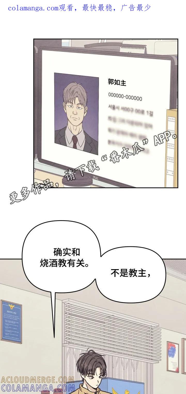 《卧底新生》第44章：任务 第1页