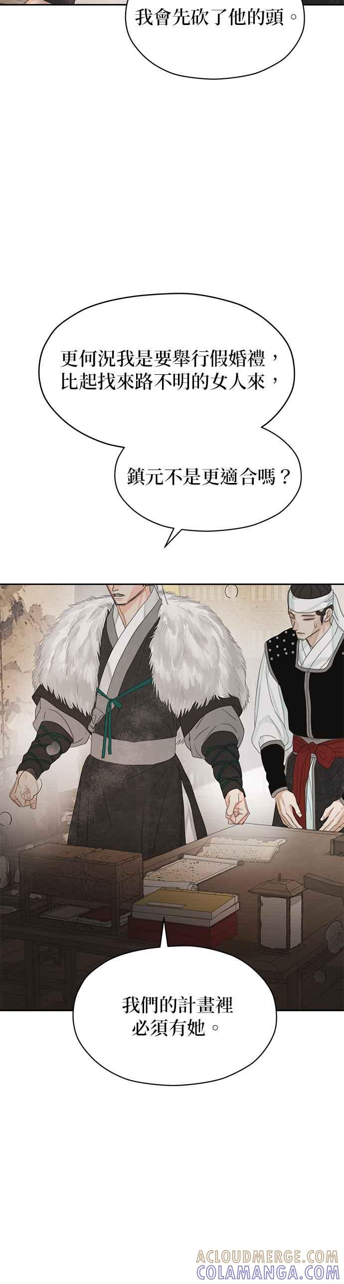 与王夜行 第44话 第73页
