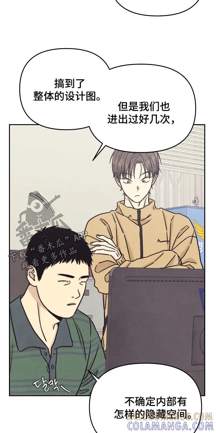 《卧底新生》第44章：任务 第5页