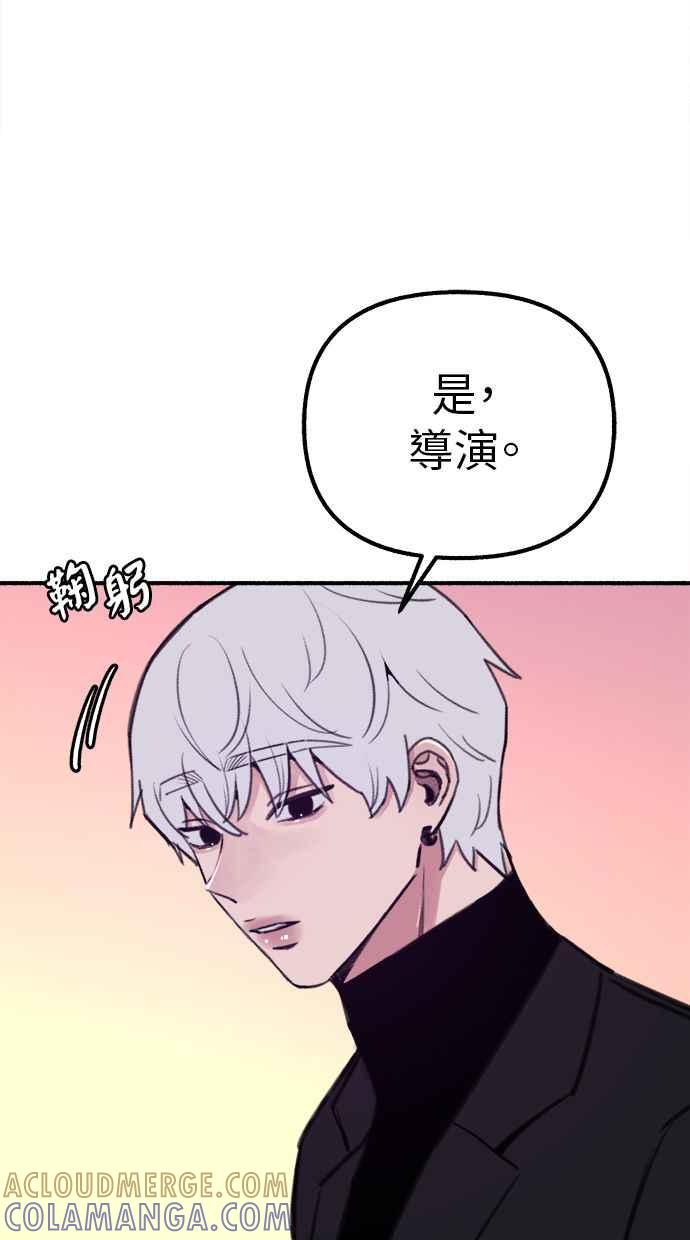 隐密的缪思 第46话 令人厌恶的泥沼 第52页