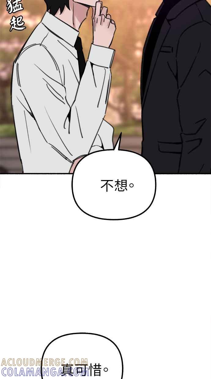 隐密的缪思 第46话 令人厌恶的泥沼 第49页