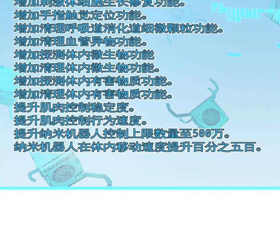 《神工》第42话 来自日本的郭小姐？？ 第12页